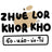 Zhue-Lor-Khor-Kho - Home